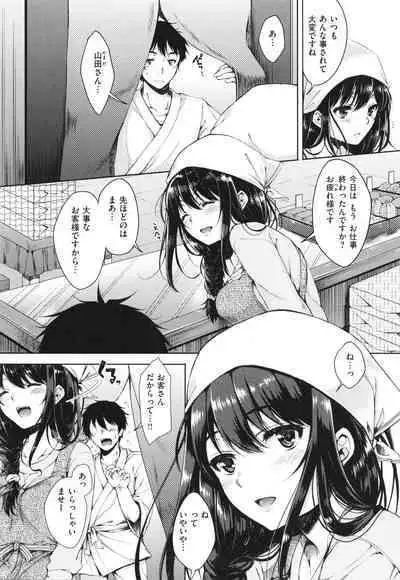 [Nanamiya Tsugumi] Onee-chan mo Watashi mo - Both My Sister and I are...