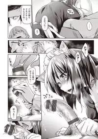 Hatsukoi yori Kimochi Ii - Feels so good than my first love.