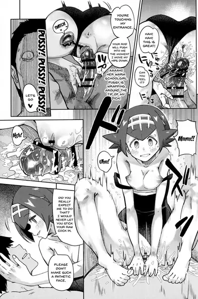 (C92) [Sakurai Dai Energy (Sakurai Energy)] Dokidoki Suiren Massage | An Exciting Swimsuit Massage (Pokémon Sun and Moon) [English] {Doujins.com}