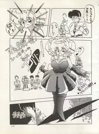 (C38) [Zakennayo! (Various)] SUPER REAL ELENA THE FINAL (Idol Tenshi Youkoso Yoko, Fushigi no Umi no Nadia, Legendary Idol Eriko)