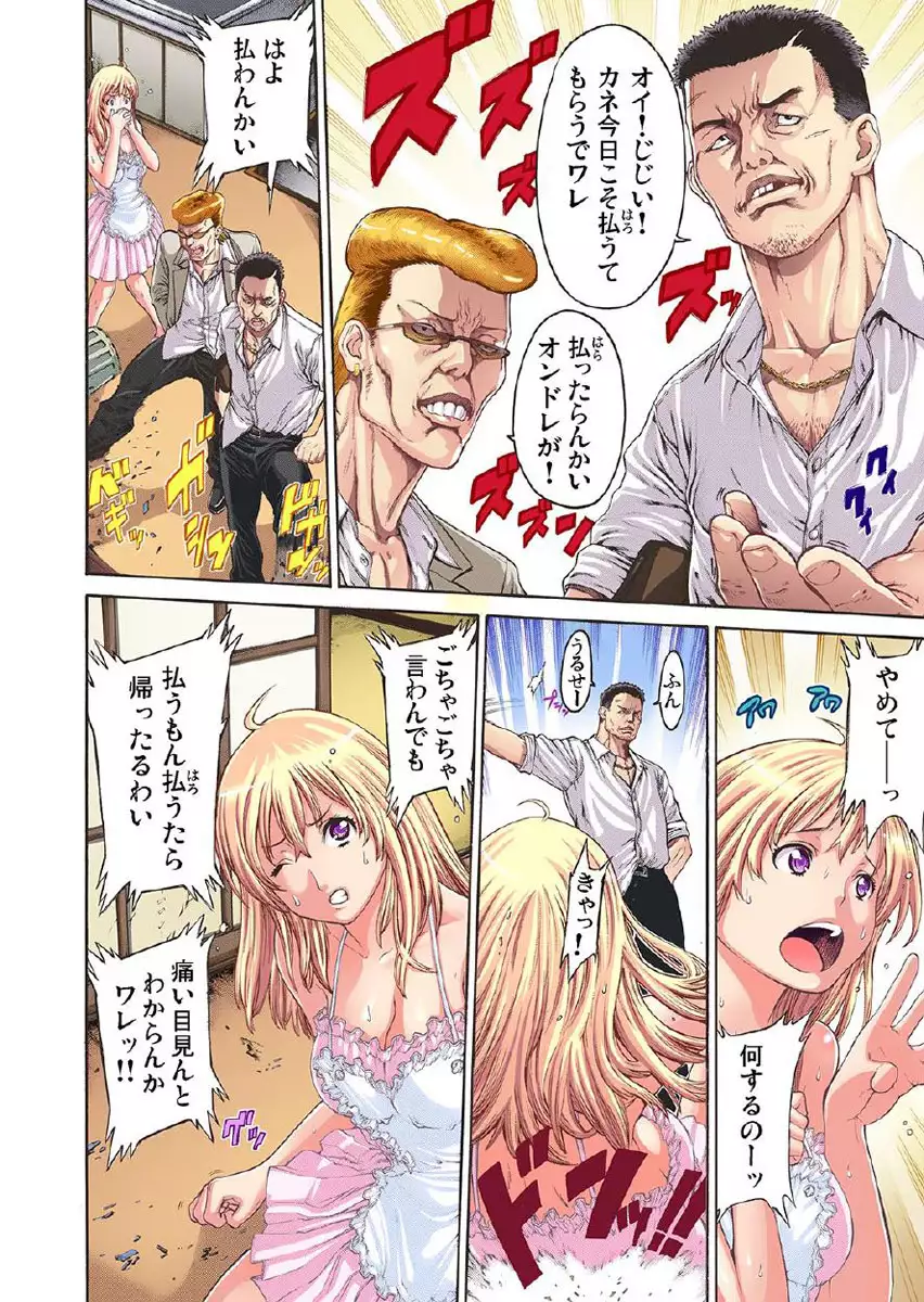 Kakutou Girl Virgin Soushitu