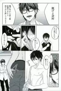 [Dig Dug (kurocastle)] BLACK -Osawa Sairokushuu- (Daiya no Ace)