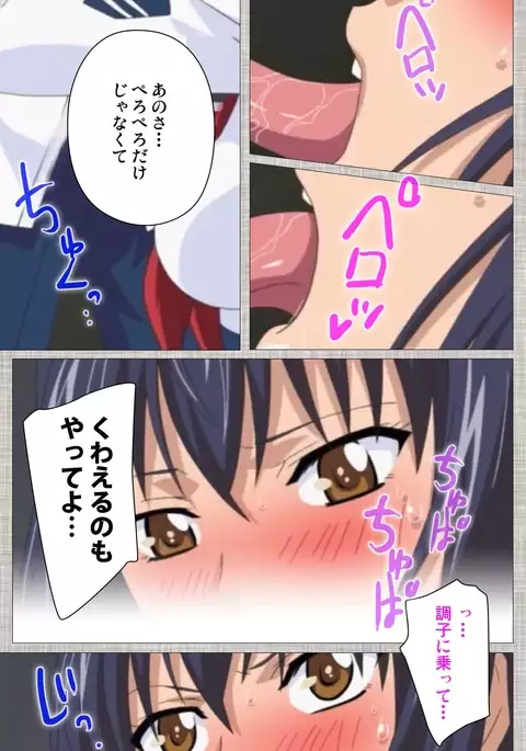 Ane-Koi #2 Complete Ban