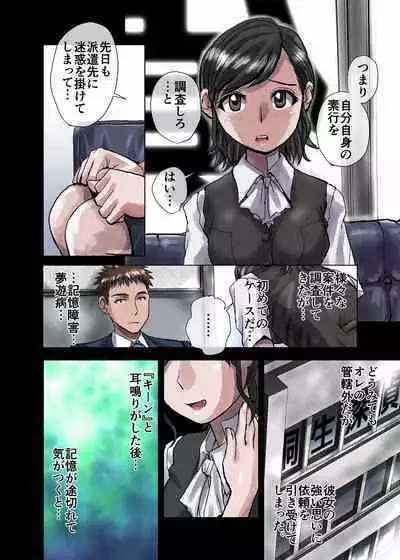 [Ufufu Enterprise (Hicoromo Kyouichi)] BEYOND ~ Aisubeki Kanata no Hitobito 1~10