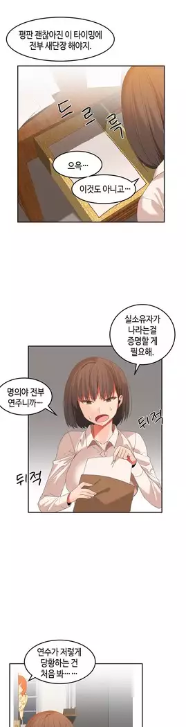 Hari's Lumpy Sharehouse Ch.0-27