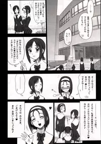 (C86) [Kaiten Sommelier (13.)] Shiritsu Risshin Gakuen ~Seishori Iin Soushuuhen~