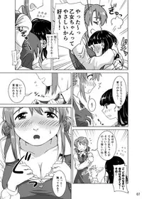 [Kamemushi (Kaminaru Fuyu)] Shokushu Gakkou [Digital]