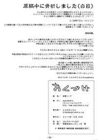 [angelphobia (Tomomimi Shimon)] Kaga Soap (Kantai Collection -Kancolle-) [English] [XCX Scans] [Digital]