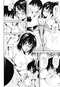 COMIC Penguin Club Sanzoku Ban 2008-12