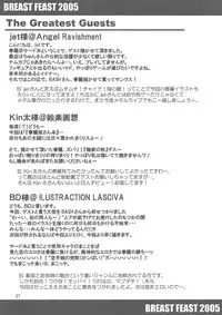 (C69) [bash-inc (BASH)] Breast Feast 2005 (Street Fighter)