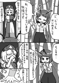 [Ninniku Batake (Ninniku)] Futanari Wriggle × Futanari Eirin Manga (Touhou Project)