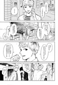 [mow (Kaji)] Seinen H Seinen K (Tokyo Ghoul)