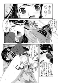 (C72) [Yukimi Honpo (Asano Yukino)] Yes! Five 2 (Yes! Pretty Cure 5)