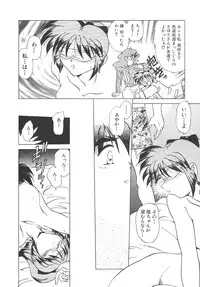 [SHIZUKA] Chain Virgin