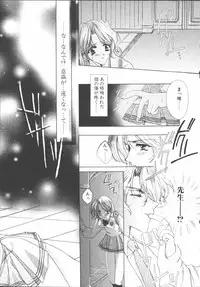 [Sakurai Aya] My Sweet Plum