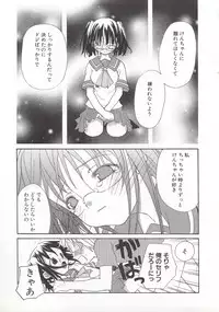 [Mizushima Sorahiko] Wild Strawberry