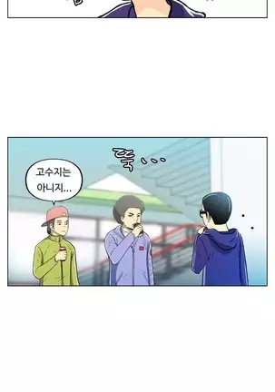 One Room Hero Ch. 1-16