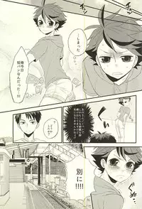 (SPARK10) [Snow Peach, N Kyoku, S Kyoku (Mipoko, Nori, Sayo)] Maketa Kata ga Hitotsu Dake Iu Koto o Kiku Game (Haikyuu!!)