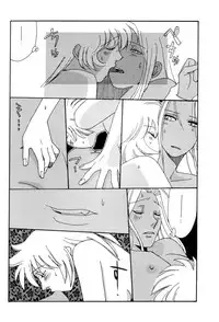 [Nexus 6] Innocent [English][Hellsing]