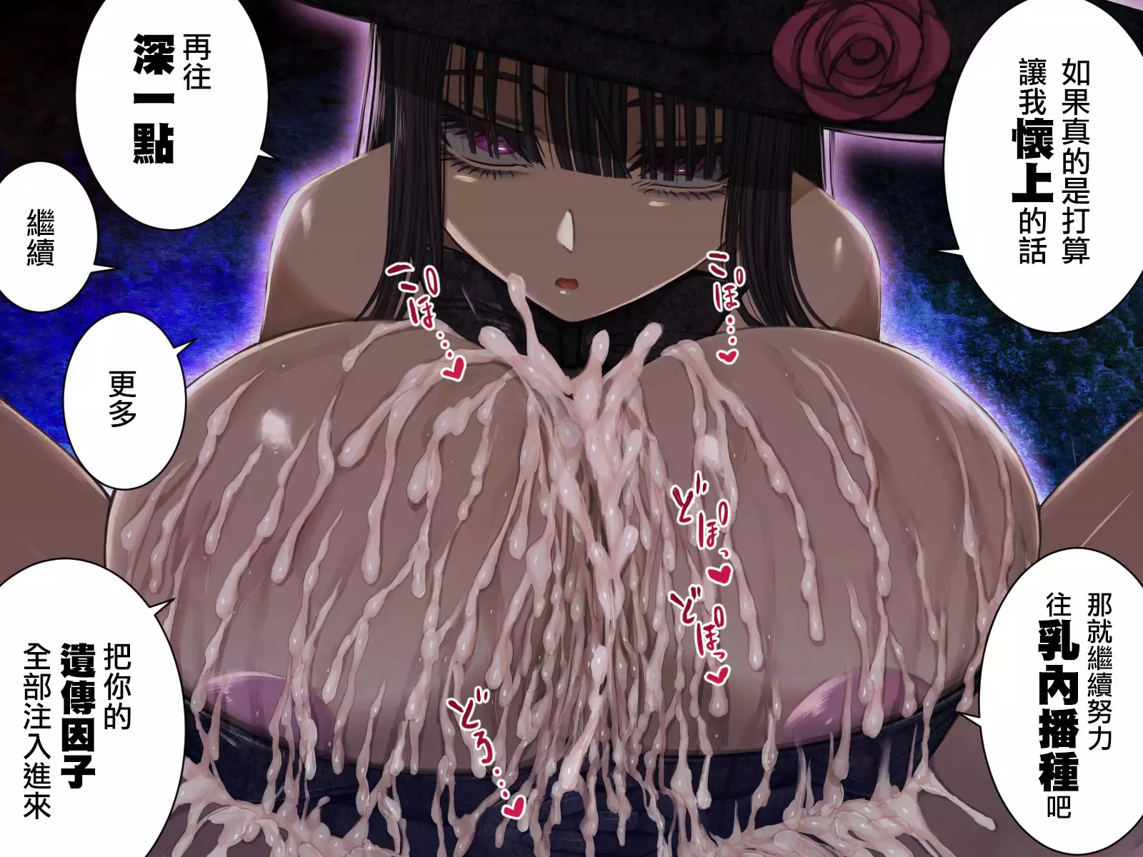 Kyuuen ni Yori ~Kajou Paizuri Sakuseishi~