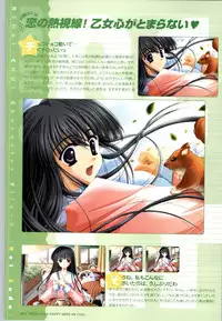 [SAGA PLANETS] Renai CHU! Happy Note Decha!!