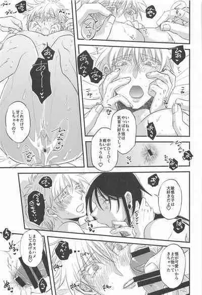 saikyo×kimeseku×sokuochichi2koma