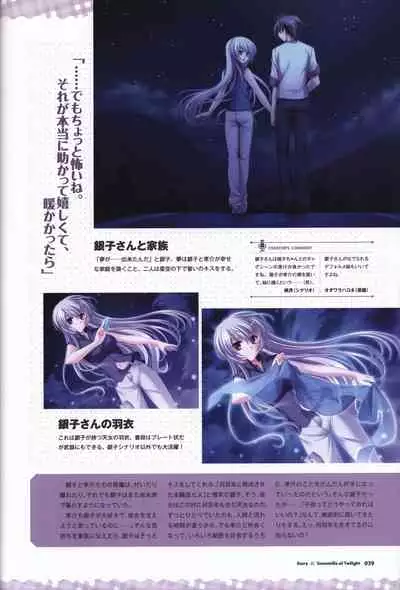 Tasogare no Sinsemilla Official Visual Fan book