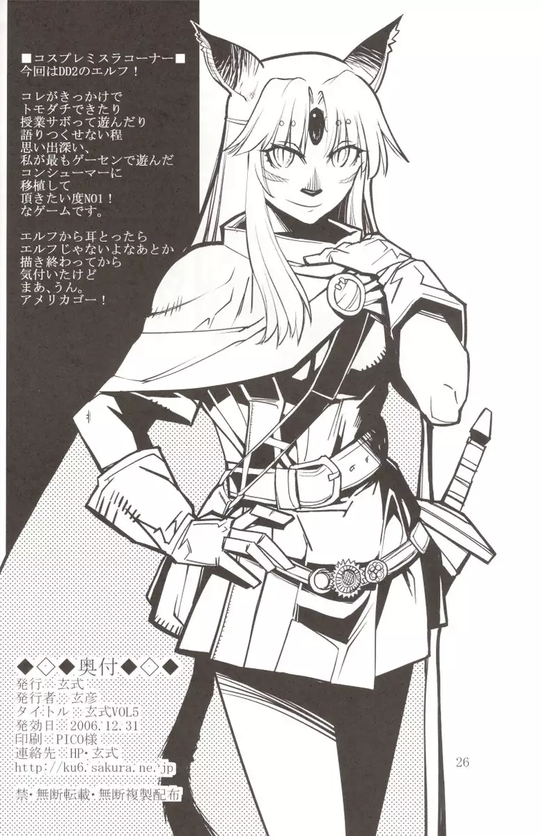 Kuroshiki 5