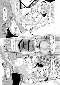 [Nukidokoro. (Roteri)] KKMK OMNIBUS (Touhou Project)