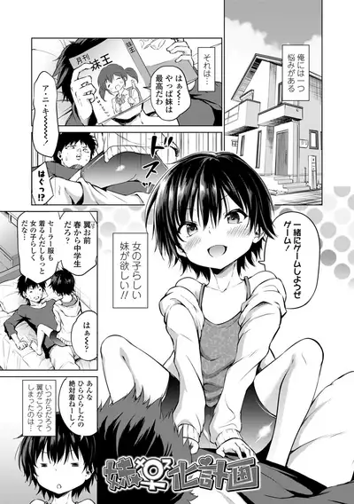 Mesukko Daisuki
