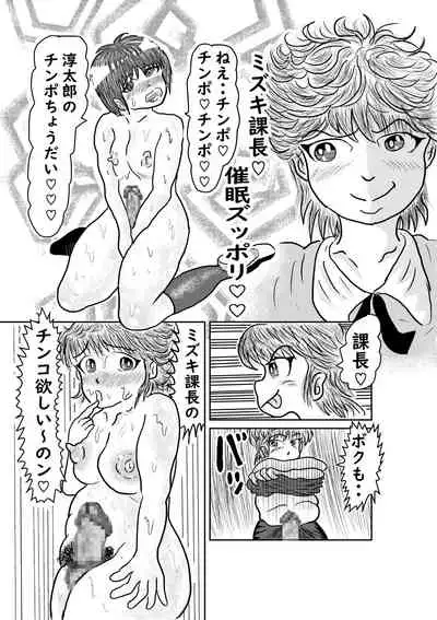 [Aosagi no Mizuumi] Mesu Ochi Eigyou Kachou Kouhai Shain wa, Echiechi Otokonoko