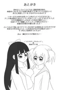 (COMIC1☆13) [Idol ga Ippai. (Hinano Channel)] Usui Hon Pipic (POP TEAM EPIC)