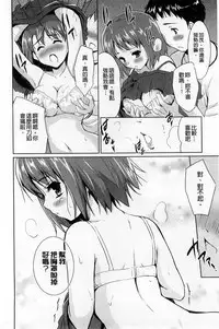 [Tohgarashi Hideyu] Sweet・Pepper [Chinese]