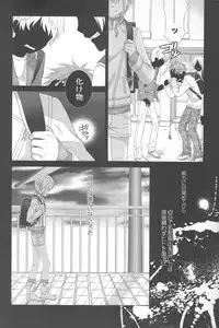 [Garakuta (Serizawa Kaname)] Kimi no Migite (To Aru Majutsu no Index)