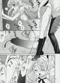 (SC26) [Teruo Haruo (Kanekiyo Miwa)] Hige-seito Harima! 2 (School Rumble)