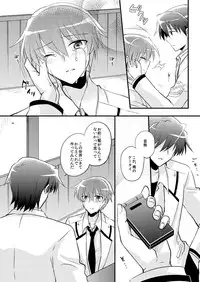 [Rabbit Beat (Uni)] Boku o tsuyoku suru kusuri (Angel Beats!) [Digital]