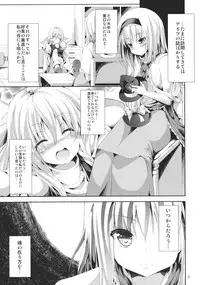 (COMIC1☆6) [Water Drop (MA-SA)] Ningyou Shisou (Touhou Project)