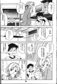 (C61) [GEBOKUDOU (Various)] Cyborg Maychan (Hand Maid May)