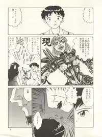 (C47) [Office Neko and Friends (Various)] WELCOME! Vol. 1 (Nurse Angel Ririka SOS, Neon Genesis Evangelion)