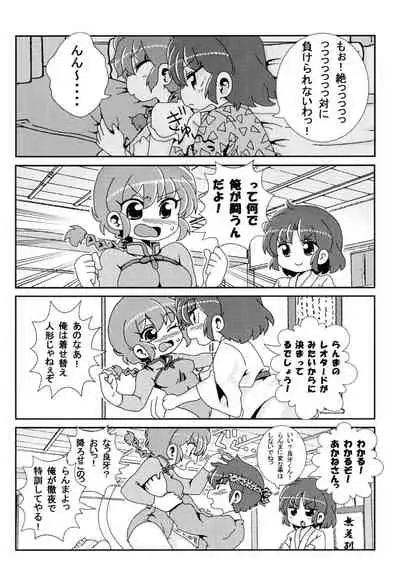 (C99) [ One or Eight (odochi)] Akane Ranma ♀ is a chilling matter ((Ranma 1/2))