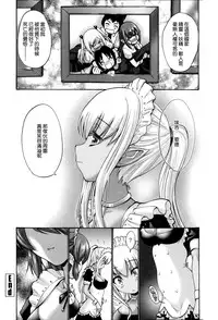 [Nishikawa Kou] Nettori Yomehaha Uzukizakari - Mother of Fierce Nymphomaniac [Chinese] [無邪気漢化組]