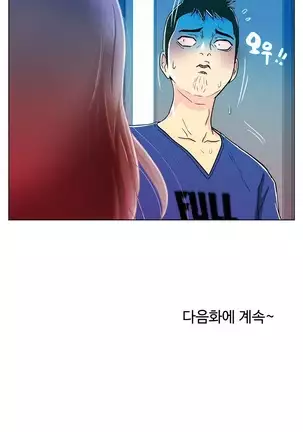 One Room Hero Ch. 1-16