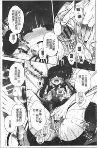 Hatsukoi Melty - Melty First Love