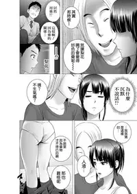 [Yamakumo] Closet 2 ~Kanojo no Ketsumatsu~ [Chinese] [空気系☆漢化]