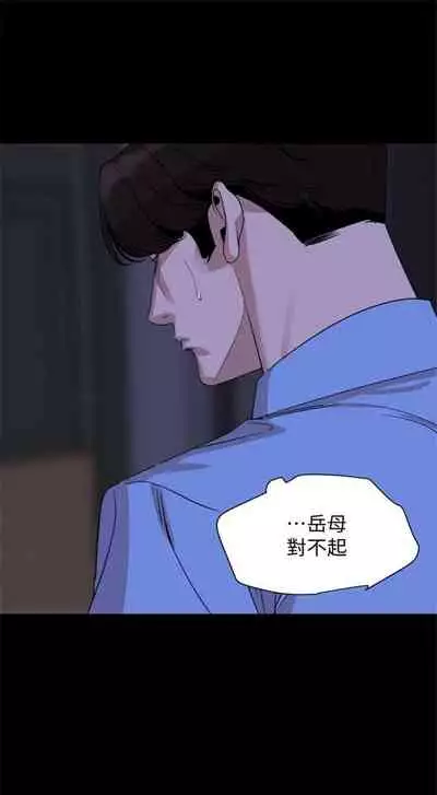 [週一] [橘皮 & 黑嘿嘿] 與岳母同屋 1-27 官方中文（連載中）