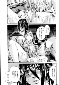 [MARUTA] Utsusemi Ch.1-6