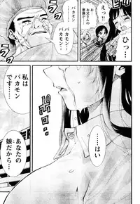 Young Champion Retsu Vol.06