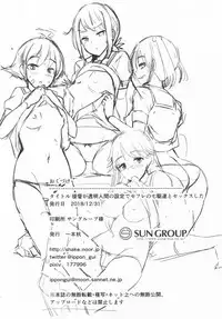 (C95) [Ippongui (Ippongui)] Teitoku ga Toumeiningen no settei de Sefure no Nanaku dachi to Sex shita + Omake (Kantai Collection -KanColle-)