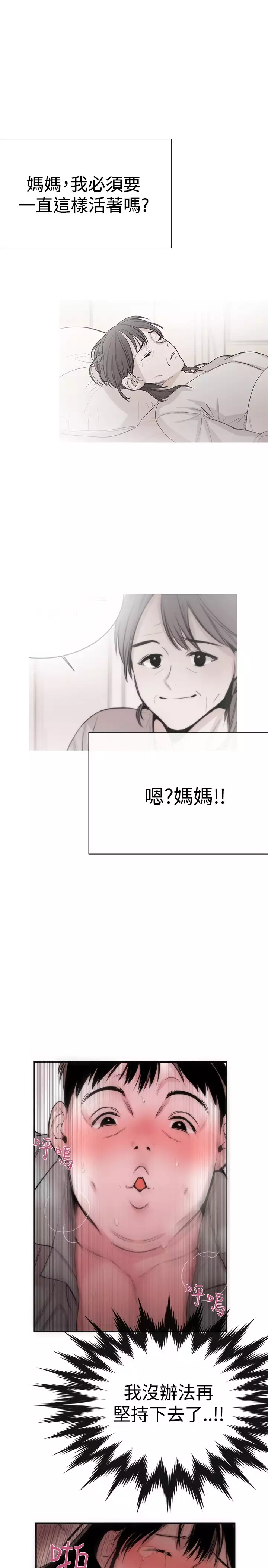 Female Disciple 女助教 Ch.1~6