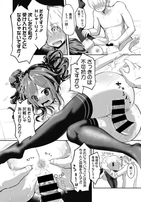 Web Manga Bangaichi Vol.4